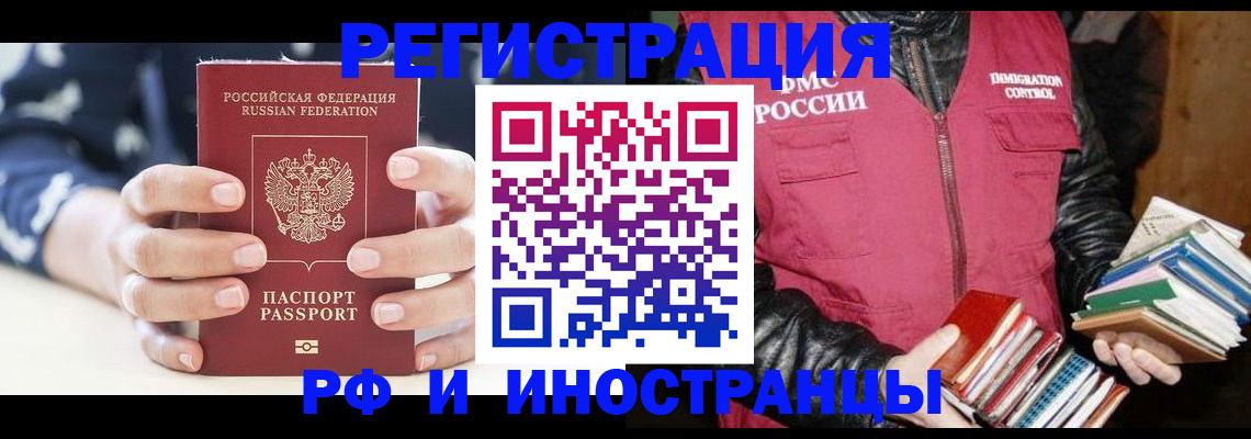 временная прописка в Казани