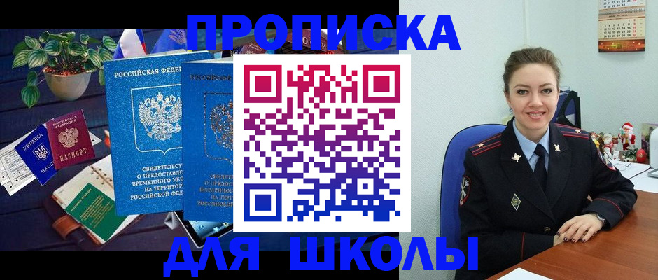 прописка для работы в Казани