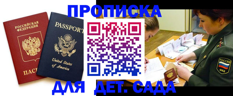 временная регистрация надежно в Казани