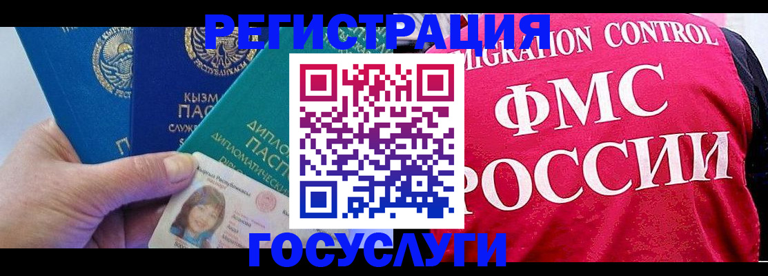 прописка законно в Казани