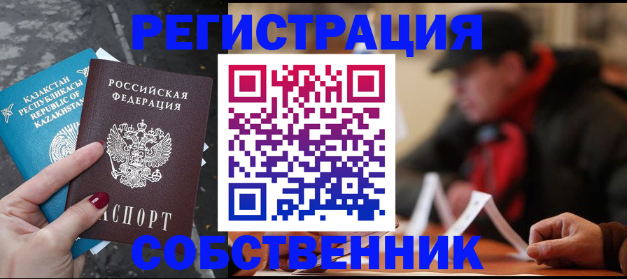 прописка для военкомата в Казани