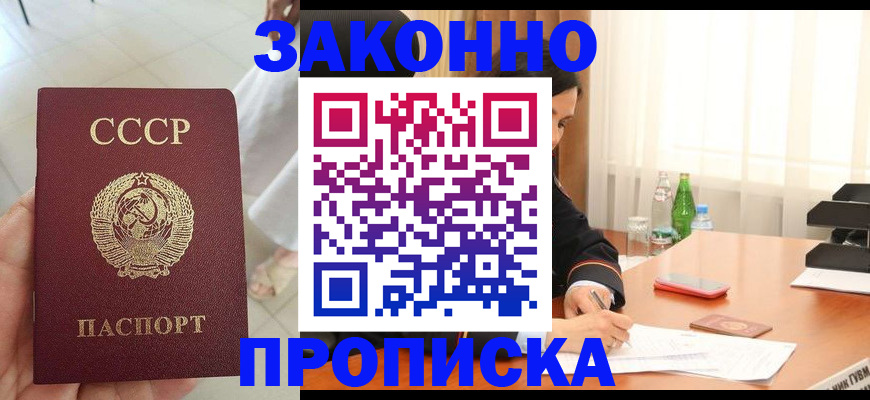 где прописаться в Казани