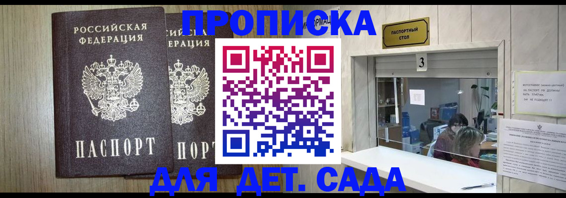 временная регистрация купить в Казани